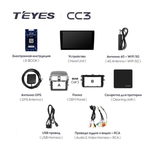 Автомагнитола Teyes CC3 4/32 ГБ для Toyota Corolla X (E140, E150) 2006-2013 на Android 10.0