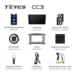 Автомагнитола Teyes CC3 4/32 ГБ для Toyota Land Cruiser 100 2002-2007 на Android 10.0