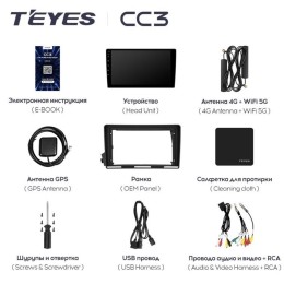 Штатная магнитола Teyes CC3 4/32 GB для Ssang Yong Kyron 2005-2015 на Android 10.0