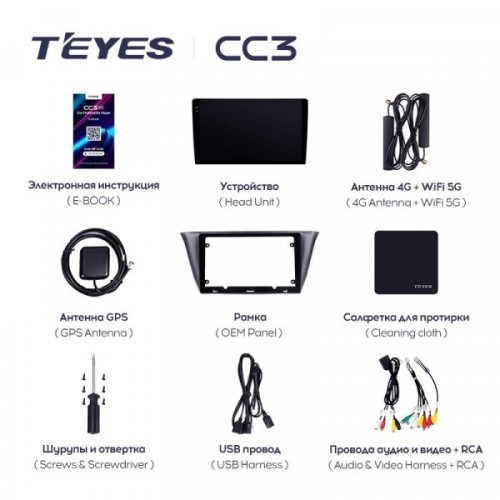 Штатная магнитола Teyes CC3 4/32 ГБ для IVECO Daily 2015+ на Android 10.0