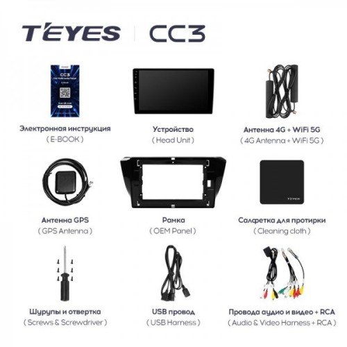 Штатная магнитола Teyes CC3 4/32 ГБ для Skoda Superb III 2015-2024 на Android 10.0