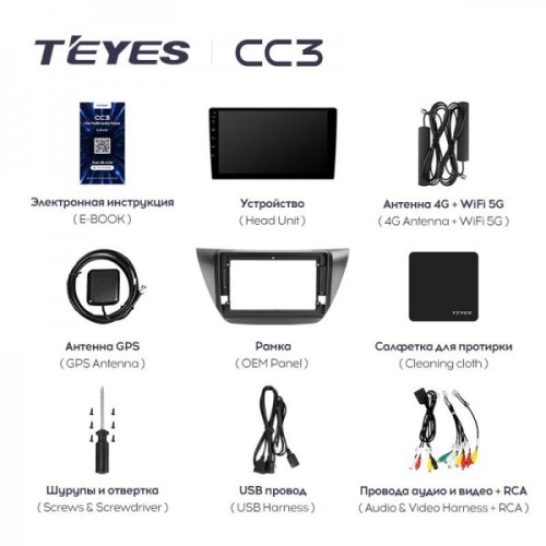 Штатная магнитола Teyes CC3 4/32 ГБ для Mitsubishi Lancer IX 2000-2010 на Android 10.0