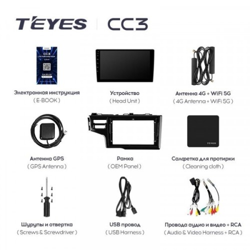 Штатная магнитола Teyes CC3 4/32 ГБ для Honda Fit III 2014 - 2020 (левый руль) на Android 10.0