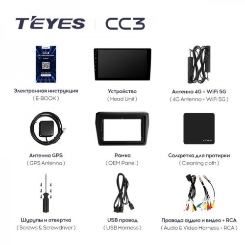 Штатная магнитола Teyes CC3 4/32 ГБ для Suzuki Swift V 2016-2024 на Android 10.0