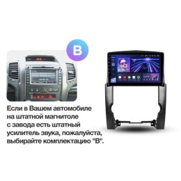 Штатная магнитола Teyes CC3L 4/32 ГБ для Kia Sorento II 2009-2012 на Android 10.0