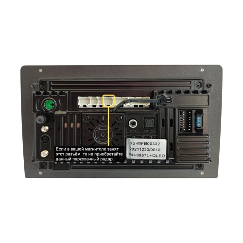 Парковочный радар Wide Media APS-118WH Белые (для Android, 8 датчиков)