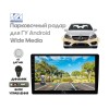 Парковочный радар Wide Media APS-118WH Белые (для Android, 8 датчиков)
