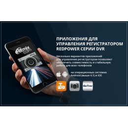 Видеорегистратор универсальный RedPower DVR-UNI-G