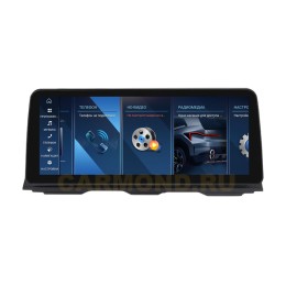 Штатная магнитола Farcar BMW2014 8/128 ГБ для BMW F10/F11 5-Series NBT 2013-2017 12.3'' на Android 13.0