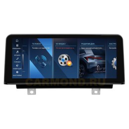 Штатная магнитола Farcar BMW2010 8/128 ГБ для BMW F48 X1 NBT 2015-2019 10.25'' на Android 13.0