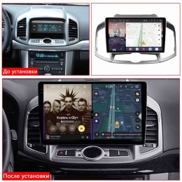 Автомагнитола RedPower 85109 4/64 ГБ для Chevrolet Captiva I 2011-2015 на Android 14.0