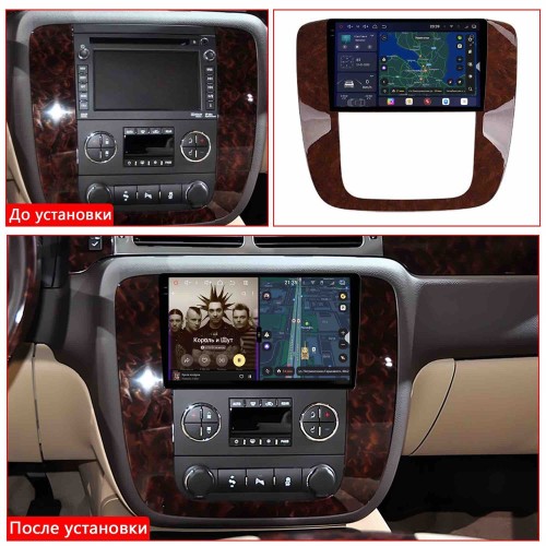 Автомагнитола RedPower 85421W 4/64 ГБ для Chevrolet Tahoe III 2006-2014 дерево на Android 14.0