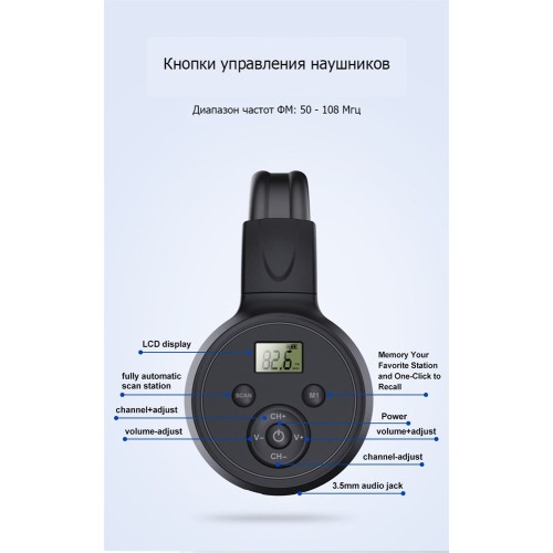 БЕСПРОВОДНЫЕ FM СТЕРЕО НАУШНИКИ ERGO VJ90B