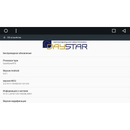 DayStar DS-7007HD для Mitsubishi Pajero 4 на ОС Android 9.0