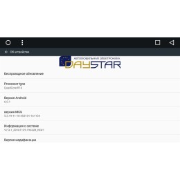 DayStar DS-7015HD для Nissan X-Trail на Android 9.0