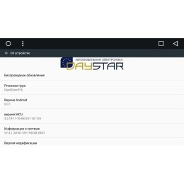 DayStar DS-7051HD для Hyundai ix35 на Android 9.0