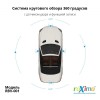 roXimo RBV-001 система кругового обзора 360