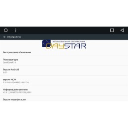 DayStar DS-7011HB для Hyundai Solaris на Android 9.0