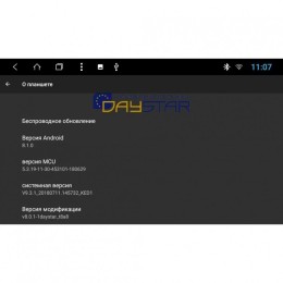 DayStar DS-8105HB для Hyundai Tucson III 2018-2019 на Android 9.0