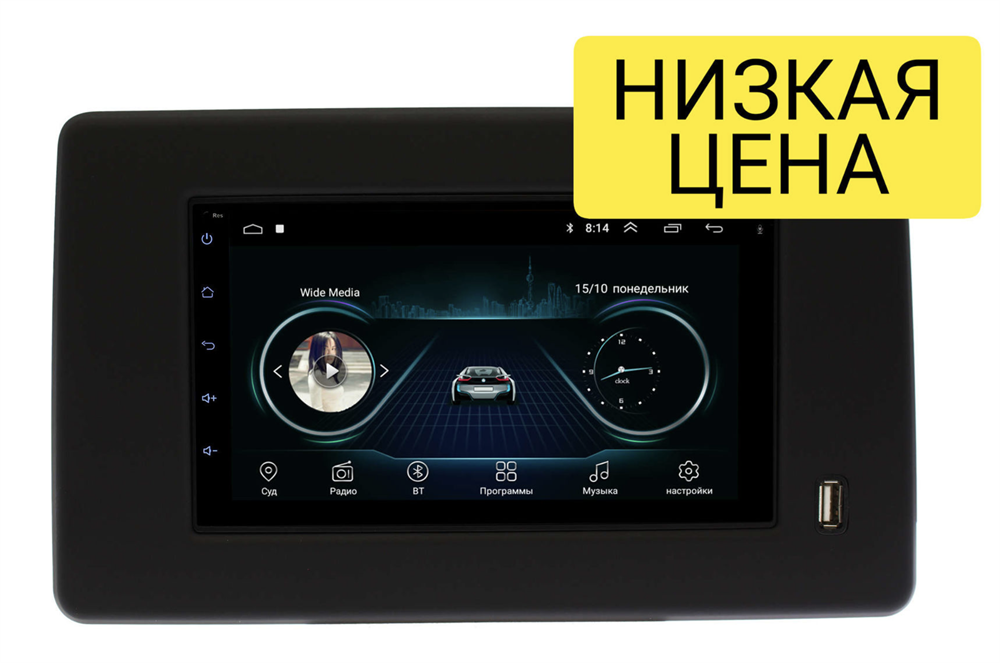 Магнитола в штатное место renault arkana 2019 wide media ds 7084 кто производитель