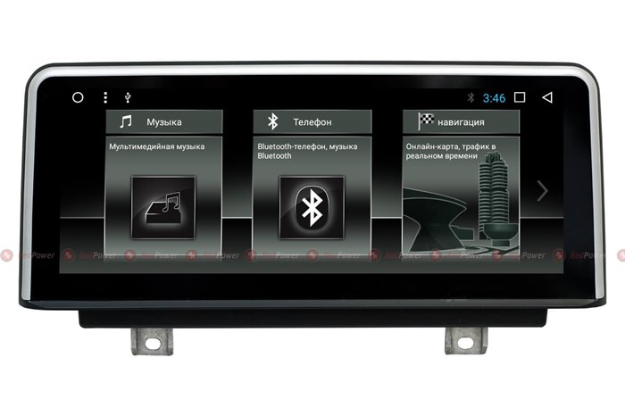 Redpower 51079 IPS для BMW 1 (F20), 3 (F30), 4 (F32) на Android 8.1 - фото 127809