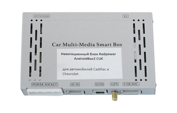 Навигационный блок Redpower AndroidBox2 CUE для Cadillac и Chevrolet (ANDRIODBOX2CUE) - фото 181988