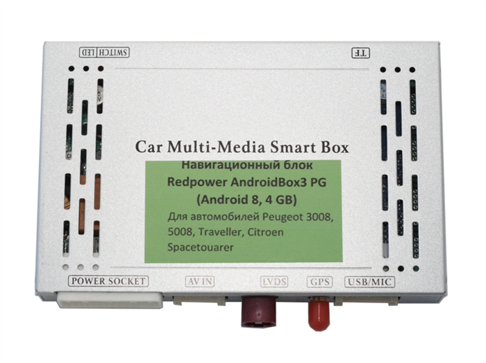 Redpower AndroidBox3 PG - Навигационный блок для Peugeot, Citroen (ANDRIODBOX3PG) - фото 182026