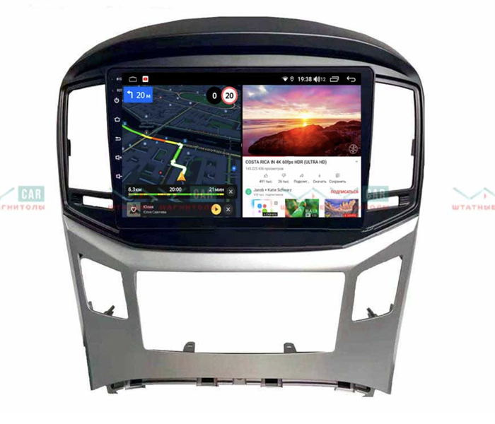 Штатная магнитола VAYCAR 09V6 6/128 ГБ для Hyundai H1 Starex II 2016-2022 на Android 10.0 - фото 188503