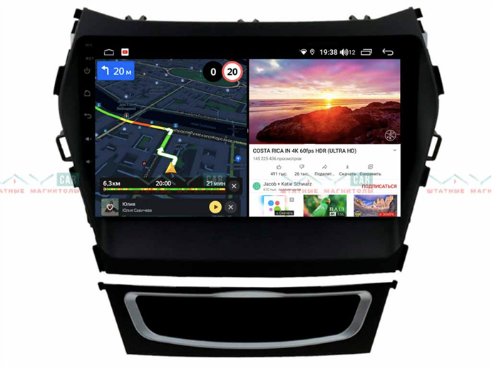 Штатная магнитола VAYCAR 09V6 6/128 ГБ для Hyundai Santa Fe III 2012-2019 на Android 10.0 - фото 188633