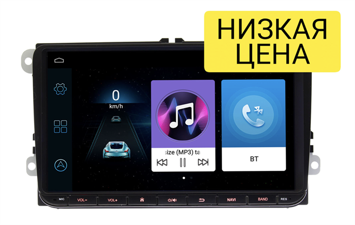 Штатная магнитола VW универсальная Wide Media LC9001-ON-2/32 на Android 8.0 - фото 190905