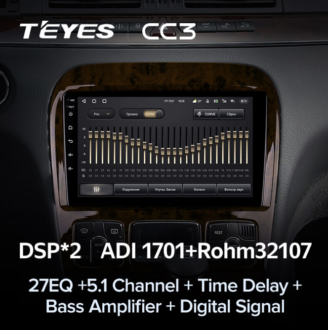 Teyes cc3 mercedes. Рамка для Teyes cc3 Mercedes Vito 639