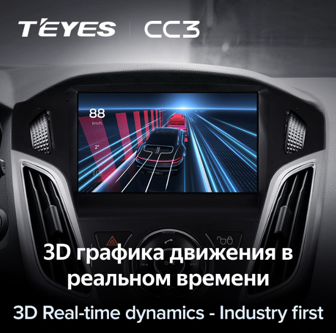 Teyes cc3 32g. Teyes cc3 3/32gb. Teyes cc3 Focus 3. Teyes TPRO Ford Focus 3. Teyes cc3 360