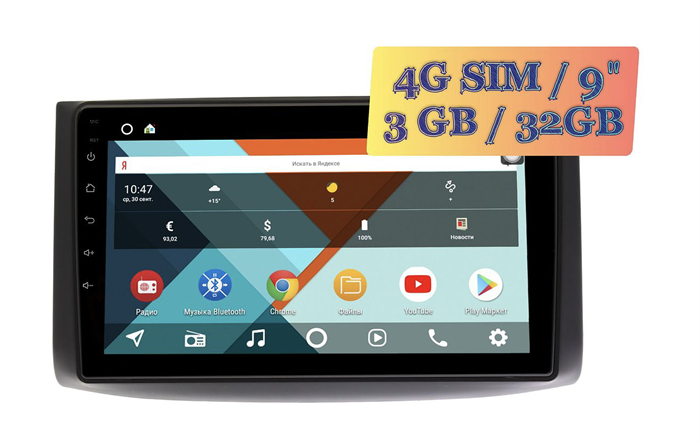 Wide Media KS9130QR-3/32 4G-SIM для Chevrolet Epica, Aveo, Captiva 2006 - 2012 Android 10.0 - фото 219200