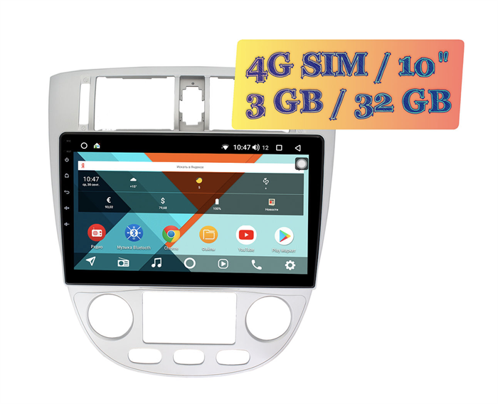 Wide Media KS1081QR-3/32 4G-SIM для Chevrolet Lacetti 2004 - 2013 (тип 1) Android 10.0 - фото 220510