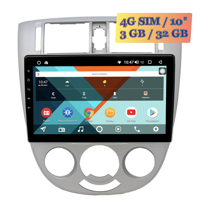 Wide Media KS1079QR-3/32 4G-SIM для Chevrolet Lacetti 2004 - 2013 (тип 3) cедан кондиционер Android 10.0 - фото 220537