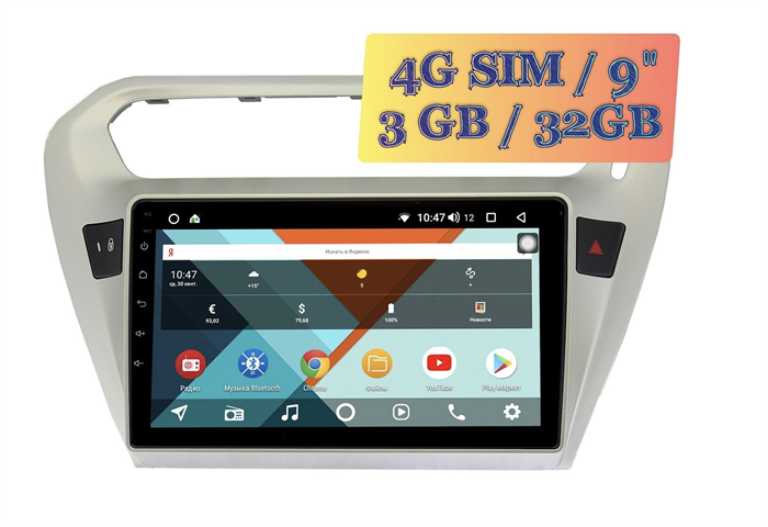 Wide Media KS9118QR-3/32 4G-SIM для Peugeot 301 I 2012-2018 Android 10.0 - фото 220668