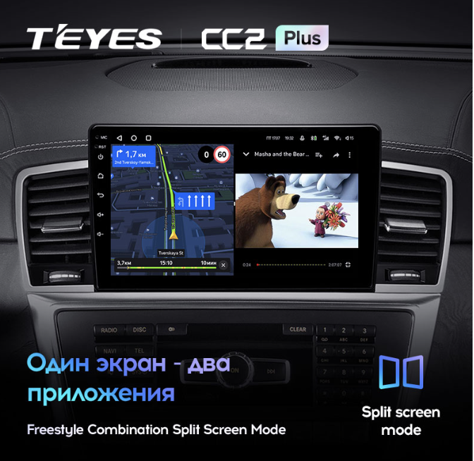 Teyes cc3 mercedes. Автомагнитола с экраном. Магнитола Mercedes Benz GLK Teyes cc2l Plus. Mercedes меню магнитолы. Установка магнитолы 9 дюймов