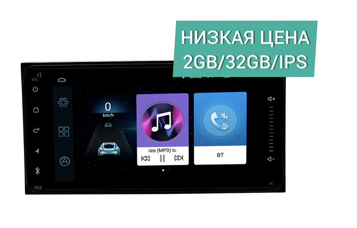 Универсальная магнитола для Toyota, Daihatsu Wide Media на Android 8.0 - фото 236763