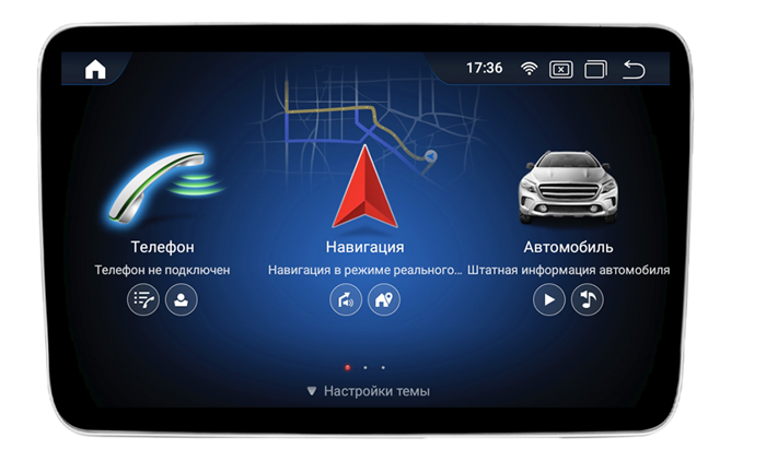 Parafar для Mercedes A-klasse (W176) 2012-2015 NTG 4.5 на Android 11.0 (PF8115A11A9) - фото 245033