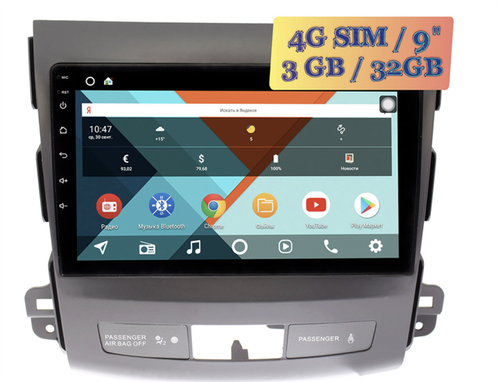 Wide Media KS9029QR-3/32 4G-SIM для Citroen C-Crosser 2007-2013 для авто без Rockford Android 10.0 - фото 300080
