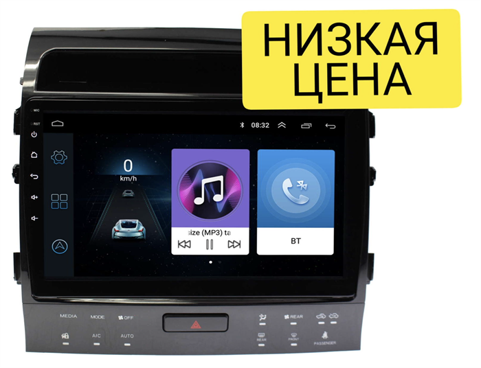 Автомагнитола Wide Media LC1202ON-1/16 для Toyota Land Cruiser 200 2007-2015 (для авто без JBL, с 360) на Android 8.0 - фото 303134