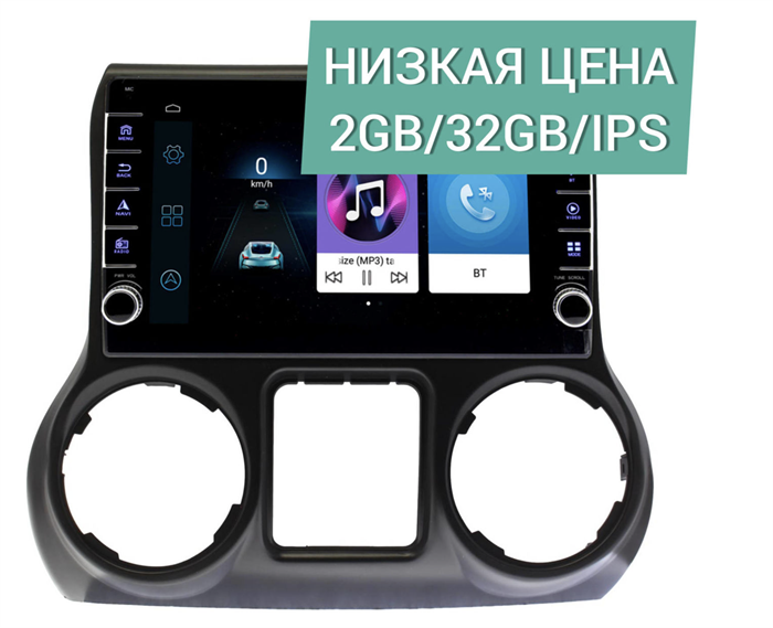 Штатная магнитола Wide Media LC1235ON-2/32 для Jeep Wrangler 2011 - 2014 на Android 8.0 - фото 303393