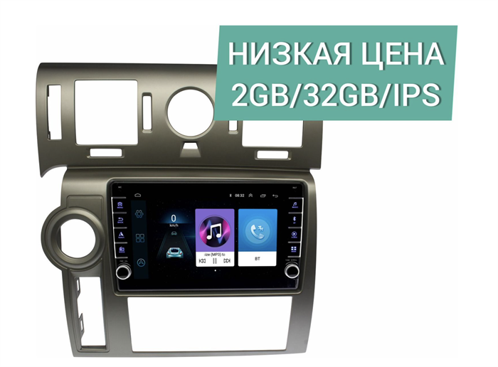 Штатная магнитола Wide Media LC9576ON-2/32 для Hummer H2 2007-2009 на Android 8.0 - фото 303403
