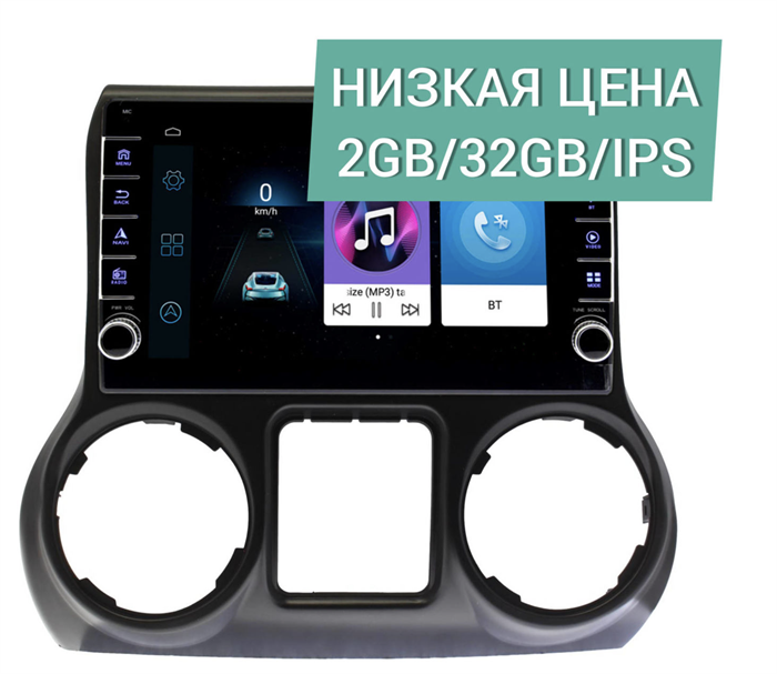 Штатная магнитола Wide Media LC1234ON-2/32 для Jeep Wrangler 2015 - 2017 на Android 8.0 - фото 303424