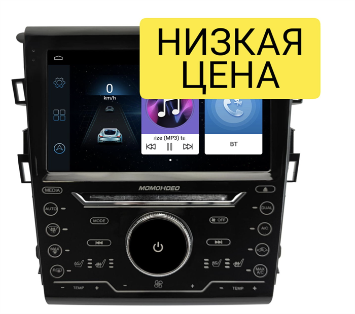 Автомагнитола Wide Media LC9761ON-1/16 для Ford Mondeo V 2015-2022 (для авто с камерой) тип 2 на Android 8.0 - фото 303476