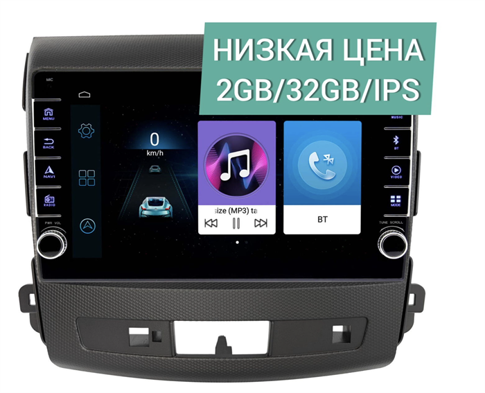Штатная магнитола Wide Media LC9058ON-2/32 для Mitsubishi Outlander XL 2006-2012 на Android 8.0 - фото 303574