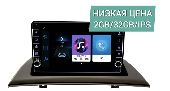 Штатная магнитола Wide Media LC9361ON-2/32 для BMW X3 (E83) 2003-2010 на Android 8.0 - фото 303587