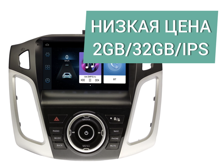 Штатная магнитола Wide Media LC9347ON-2/32 тип2 для Ford Focus III 2011-2016 на Android 8.0 - фото 303811