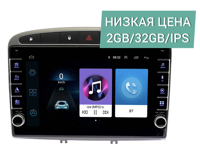 Штатная магнитола Wide Media LC9119ON-2/32 для Peugeot 408 2012 - 2017 на Android 8.0 - фото 303843