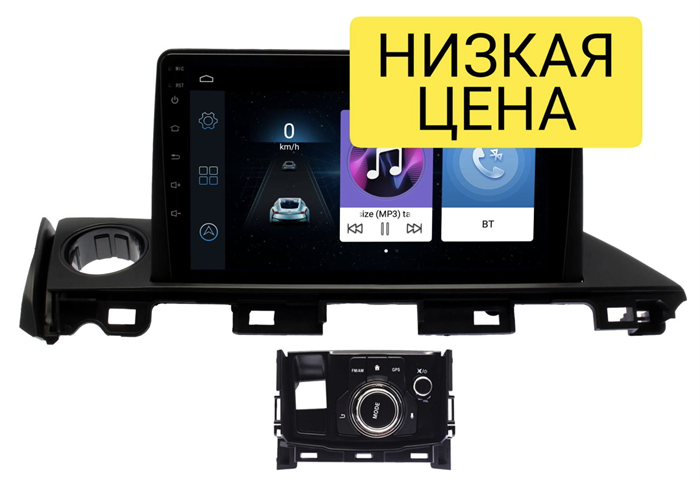 Автомагнитола Wide Media LC9555ON-1/16 для Mazda 6 2015 - 2018 (с джойстиком, для авто без монитора) на Android 8.0 - фото 303920